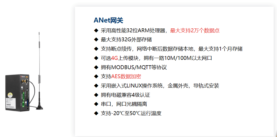 预付费水电解决方案