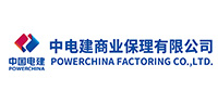 中电建商业保理有限公司