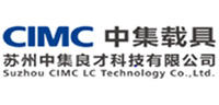 中集载具